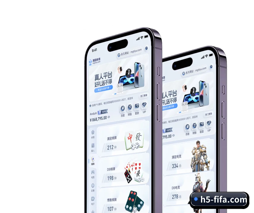 FIFA官网的发展锚点